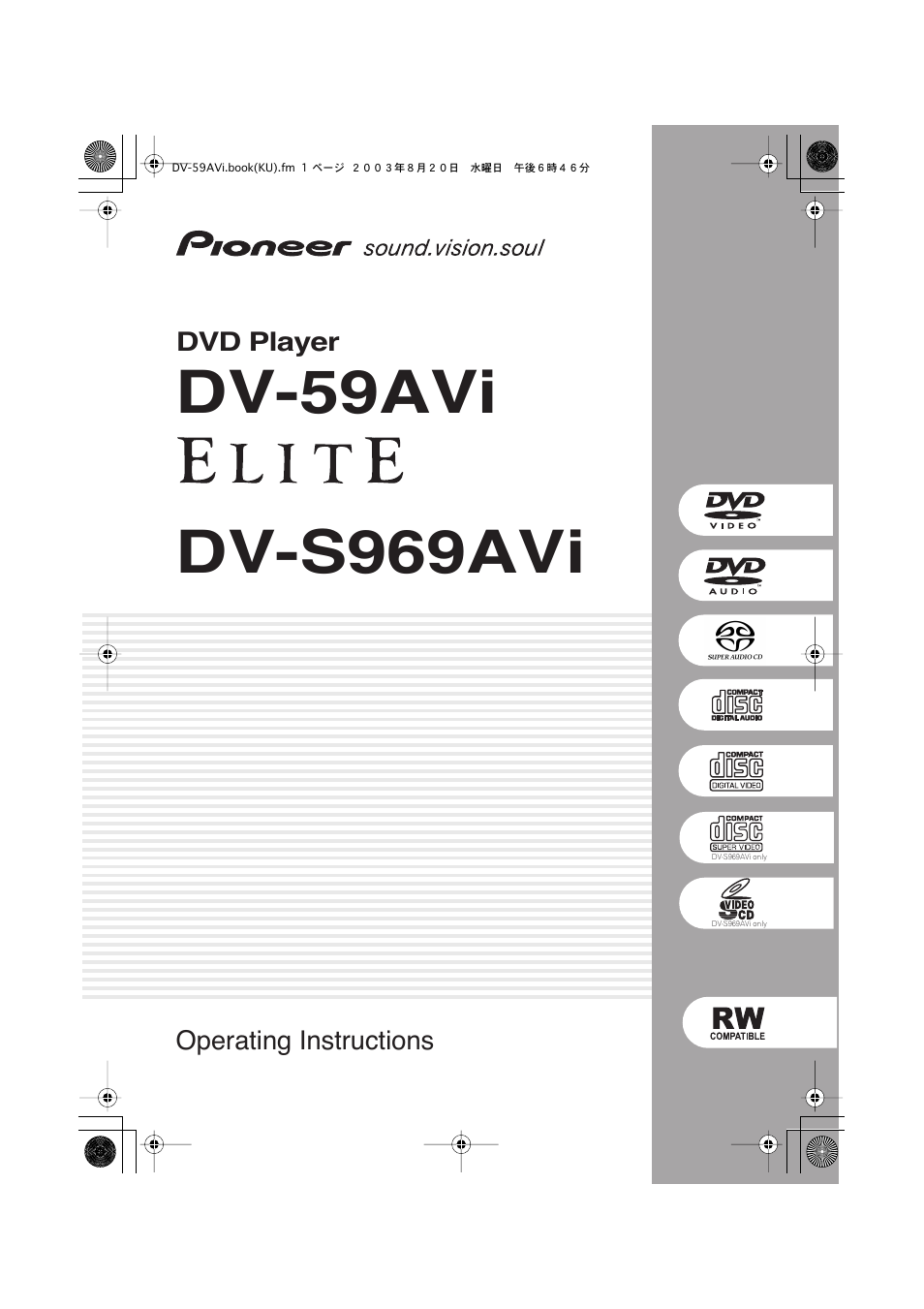 Pioneer DV-S969AVi User Manual | 100 pages