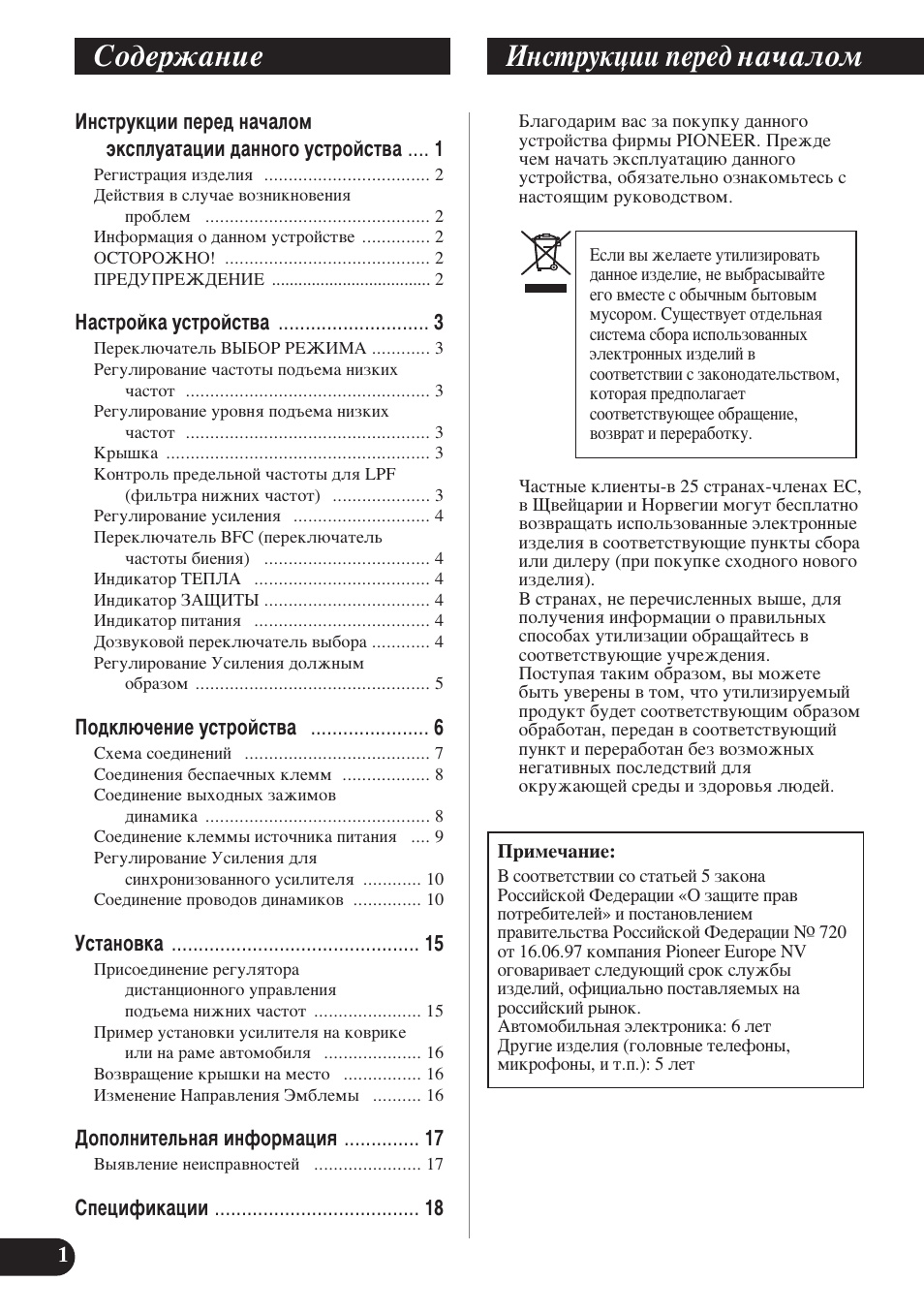 Кмллдав, Лу‰вк‡млв амтъûíˆëë фвв‰ м‡˜‡оуп | Pioneer D2000SPL User Manual | Page 110 / 128