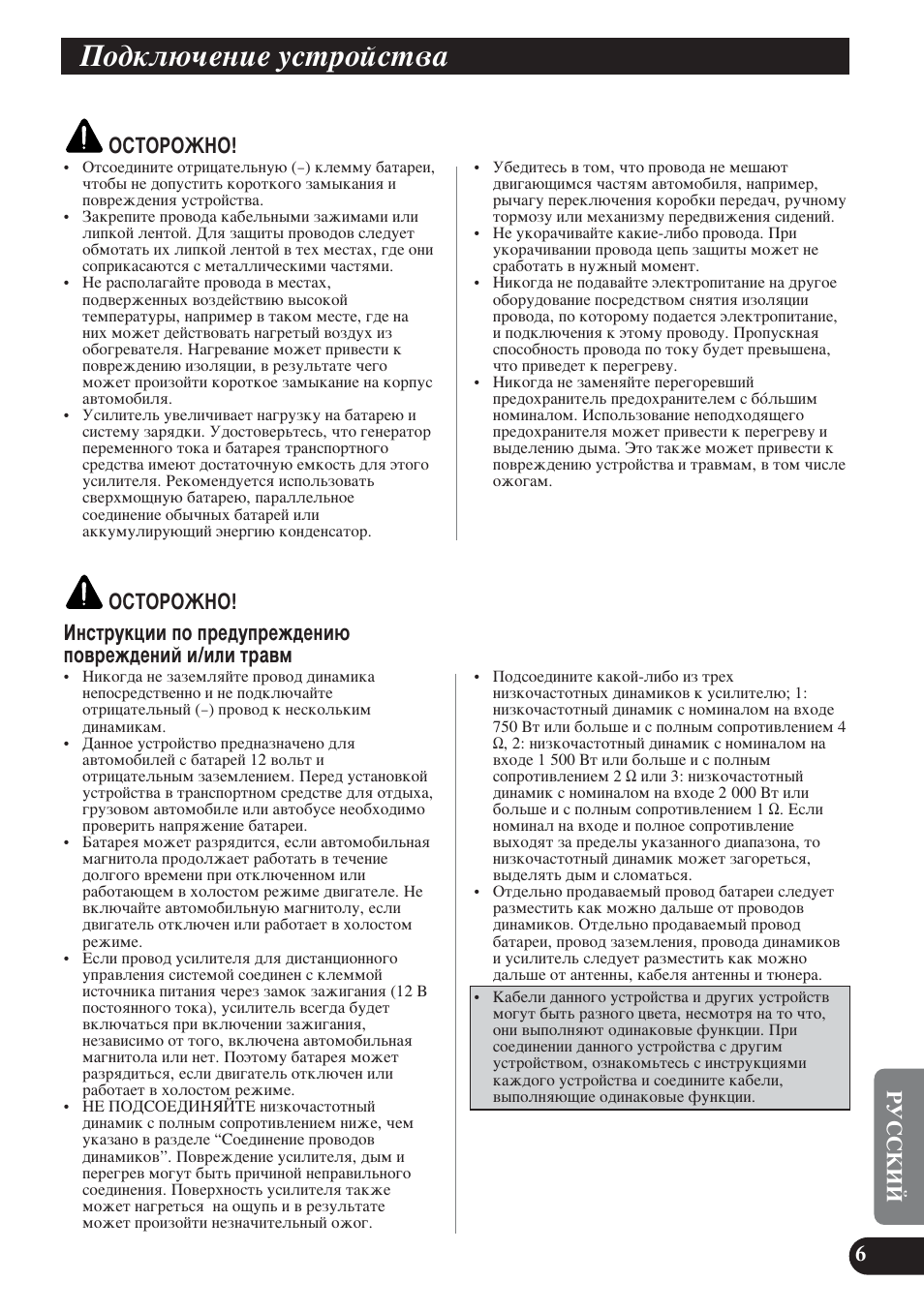 Иу‰но˛˜вмлв ытъуитъ, Йлнйкйьзй | Pioneer D2000SPL User Manual | Page 115 / 128