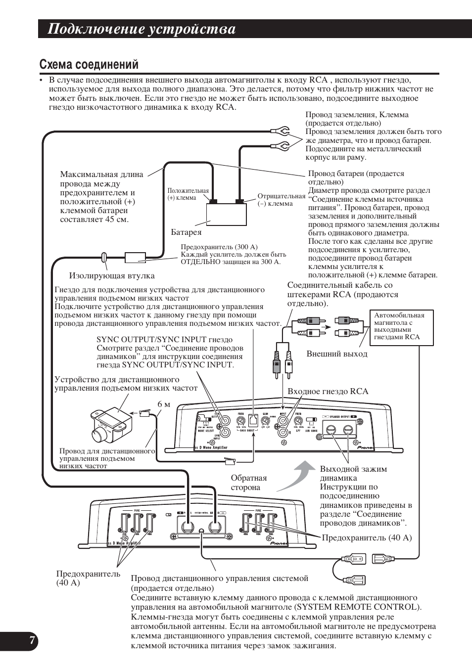 Ëıâï‡ тув‰лмвмли, Иу‰но˛˜вмлв ытъуитъ | Pioneer D2000SPL User Manual | Page 116 / 128