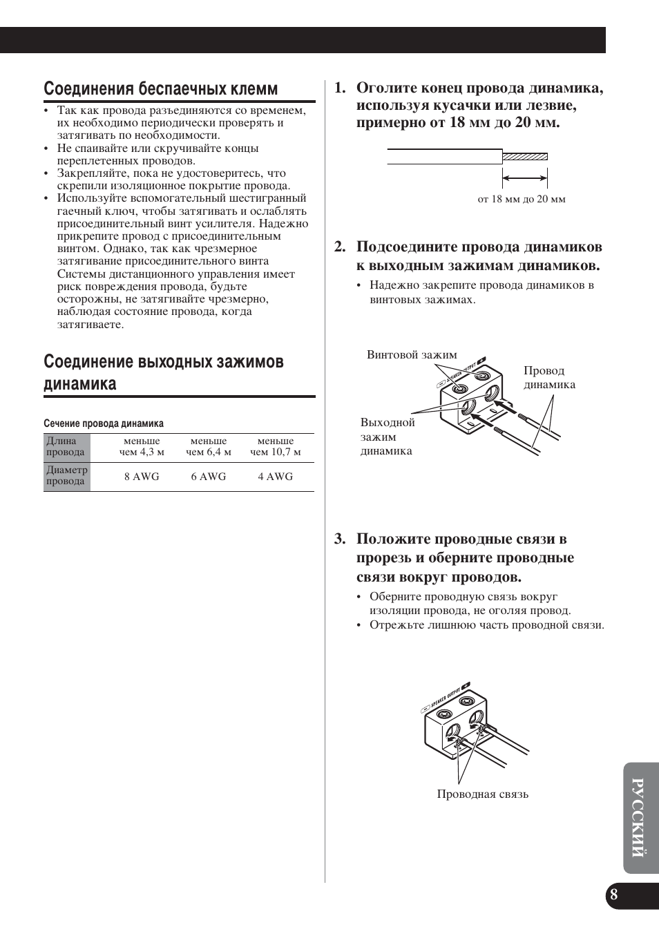 Лм‡плн, Лув‰ëìâìëﬂ ·втф‡в˜м˚ı новпп, Лув‰лмвмлв ‚˚ıу‰м˚ı б‡клпу‚ ‰лм‡плн | Pioneer D2000SPL User Manual | Page 117 / 128