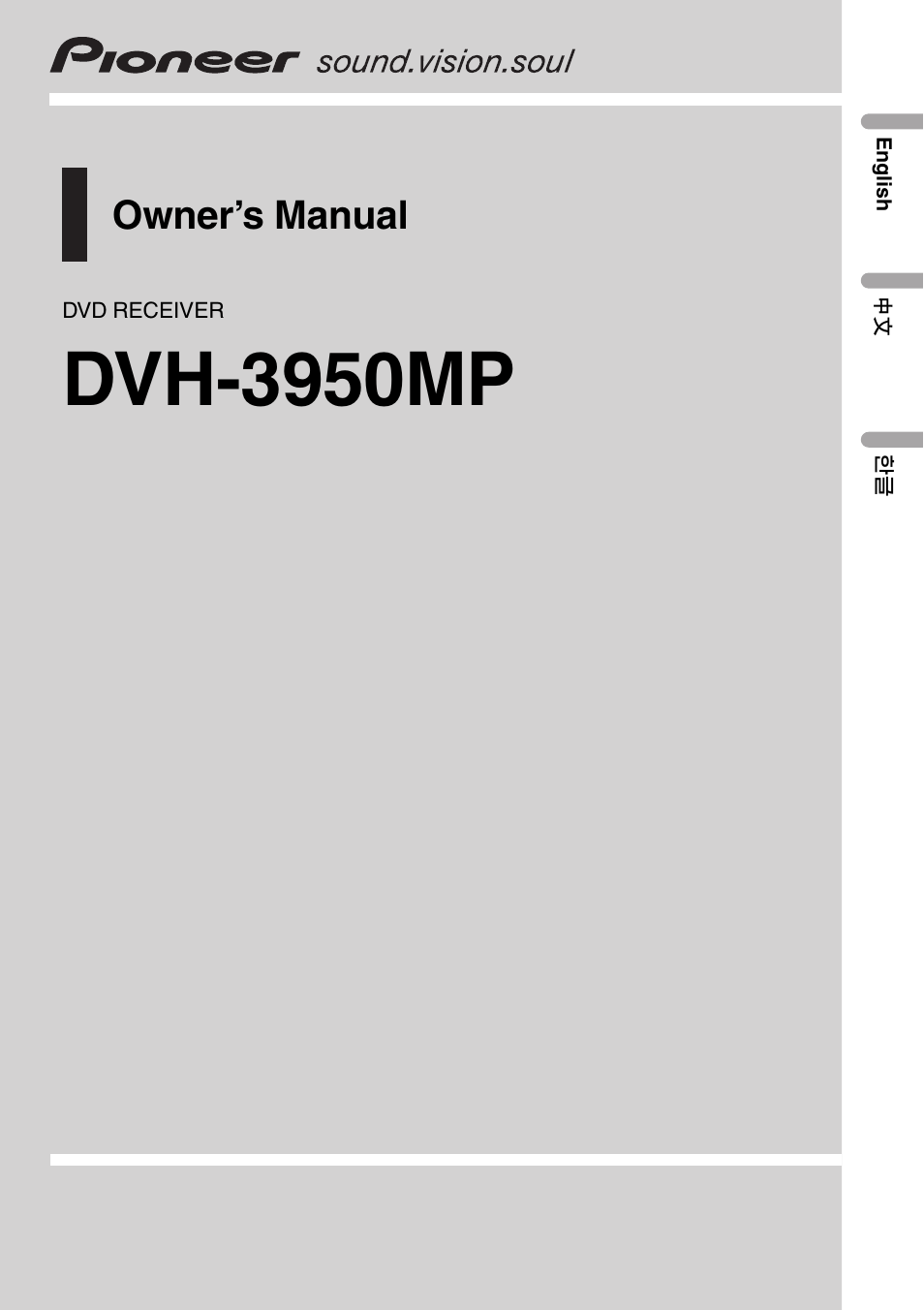 Pioneer DVH-3950MP User Manual | 154 pages