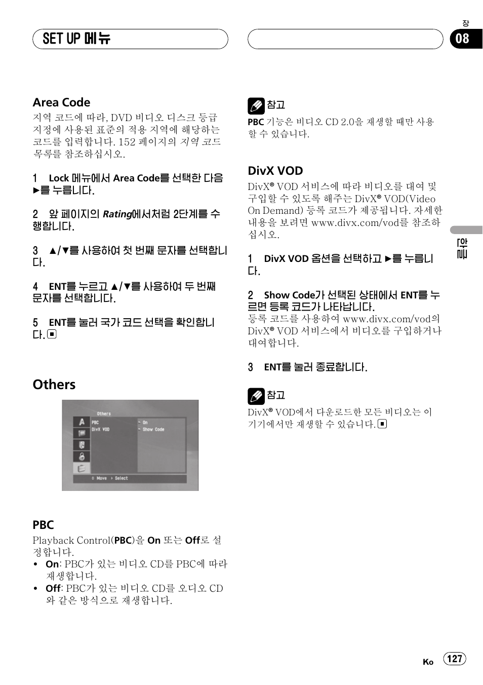 Area code 127, Others, Pbc 127 | Divx vod 127, Set up 메뉴, Area code, Divx vod | Pioneer DVH-3950MP User Manual | Page 127 / 154