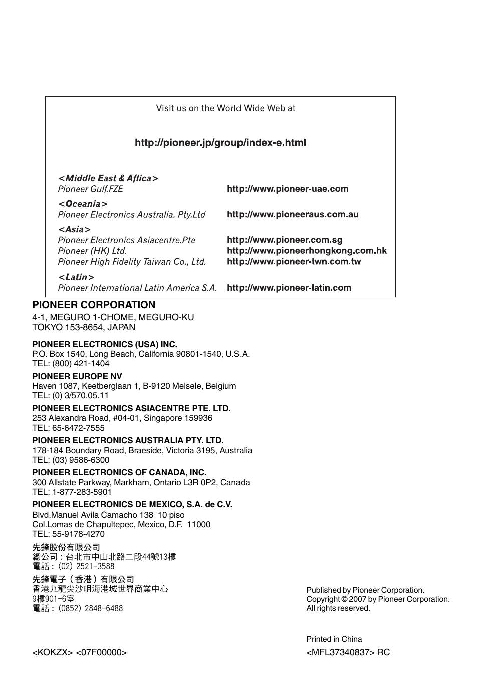 Pioneer corporation | Pioneer DVH-3950MP User Manual | Page 154 / 154