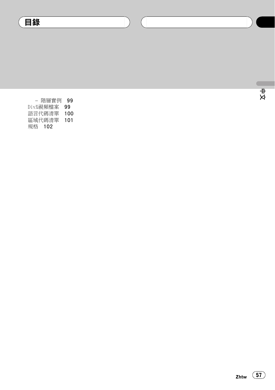 Pioneer DVH-3950MP User Manual | Page 57 / 154