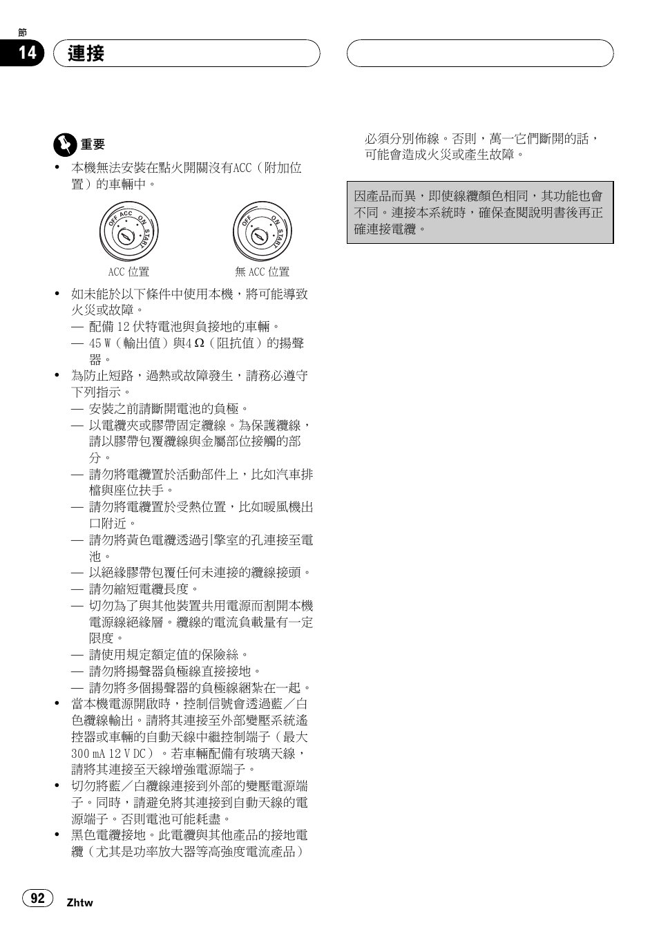 Pioneer DVH-3950MP User Manual | Page 92 / 154