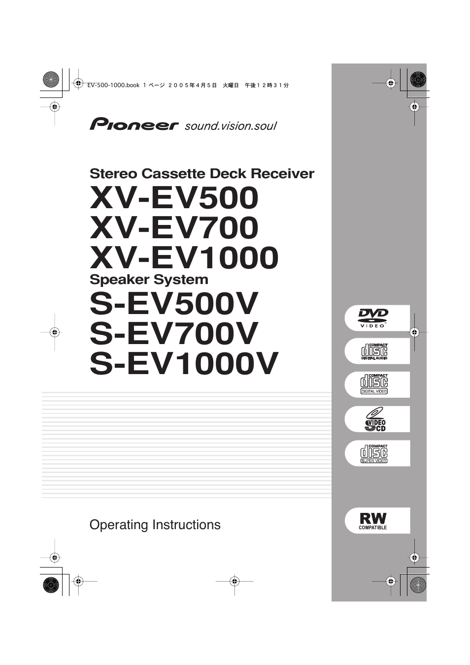 Pioneer S-EV500V User Manual | 63 pages