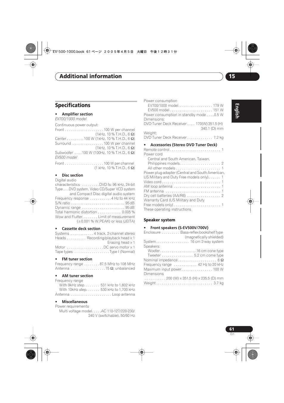 Specifications, Additional information 15 | Pioneer S-EV500V User Manual | Page 61 / 63