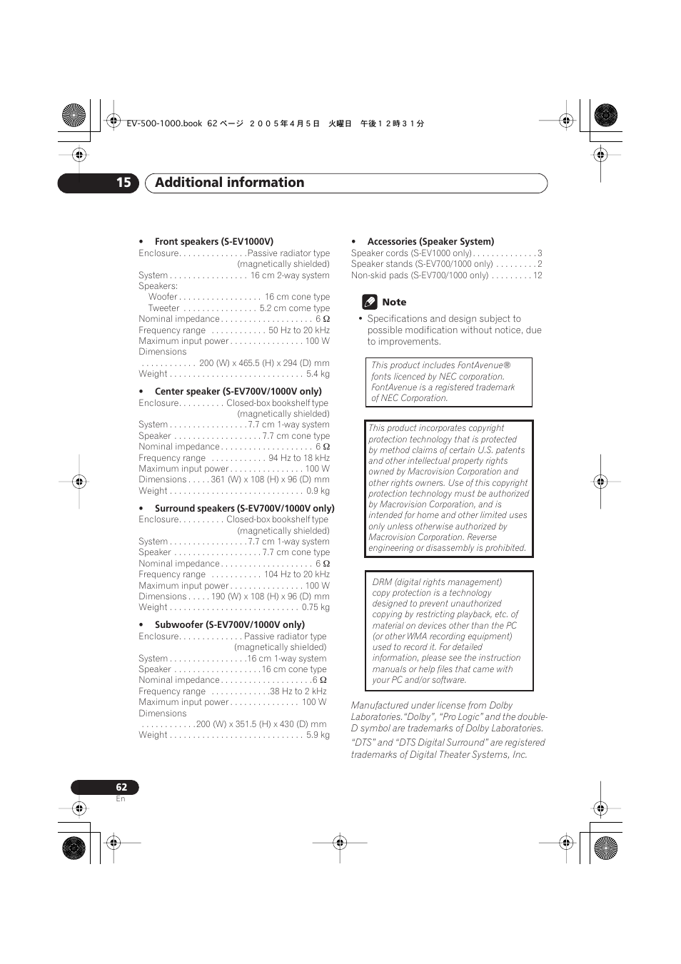 Additional information 15 | Pioneer S-EV500V User Manual | Page 62 / 63