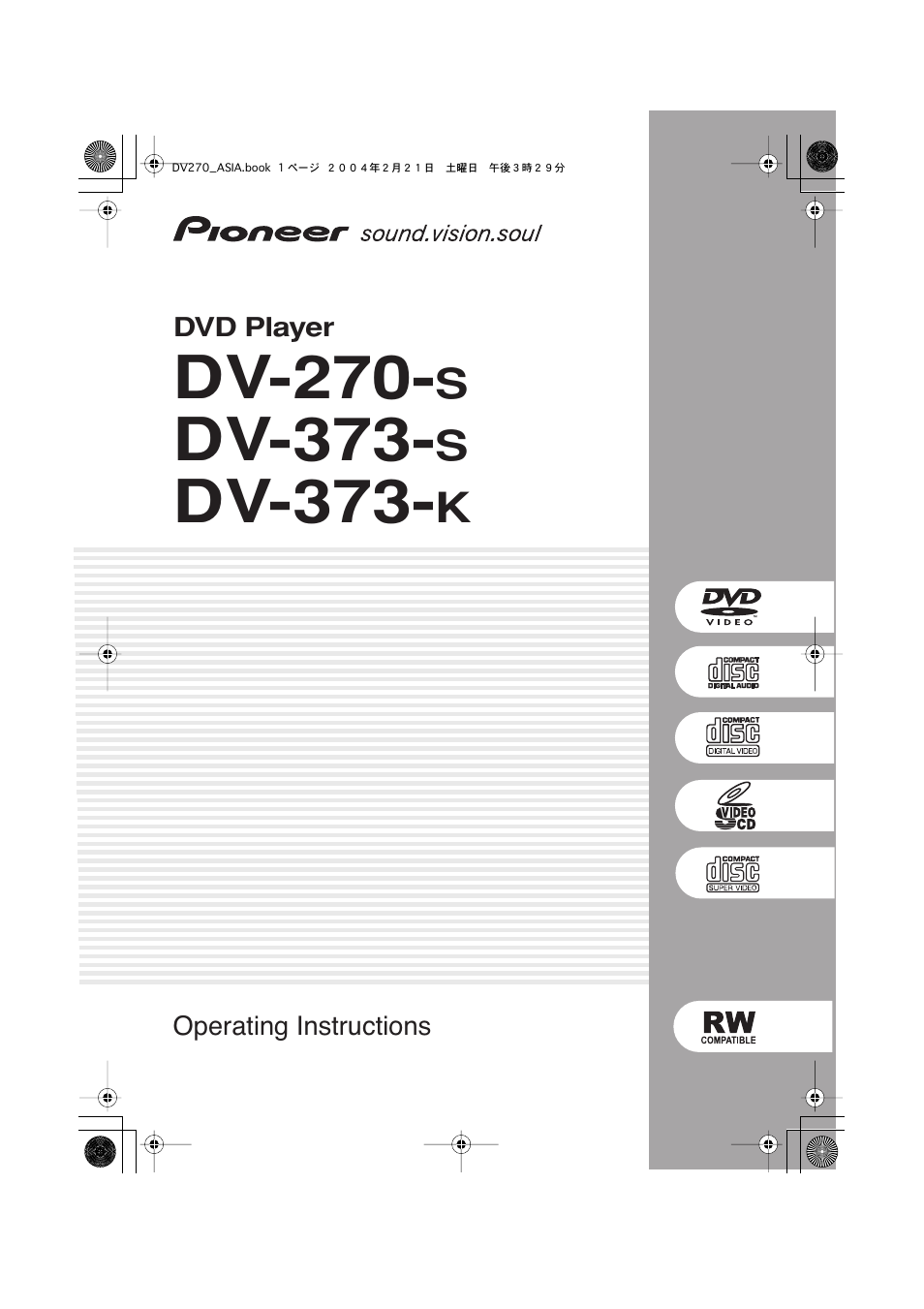 Pioneer DV-373-K User Manual | 41 pages