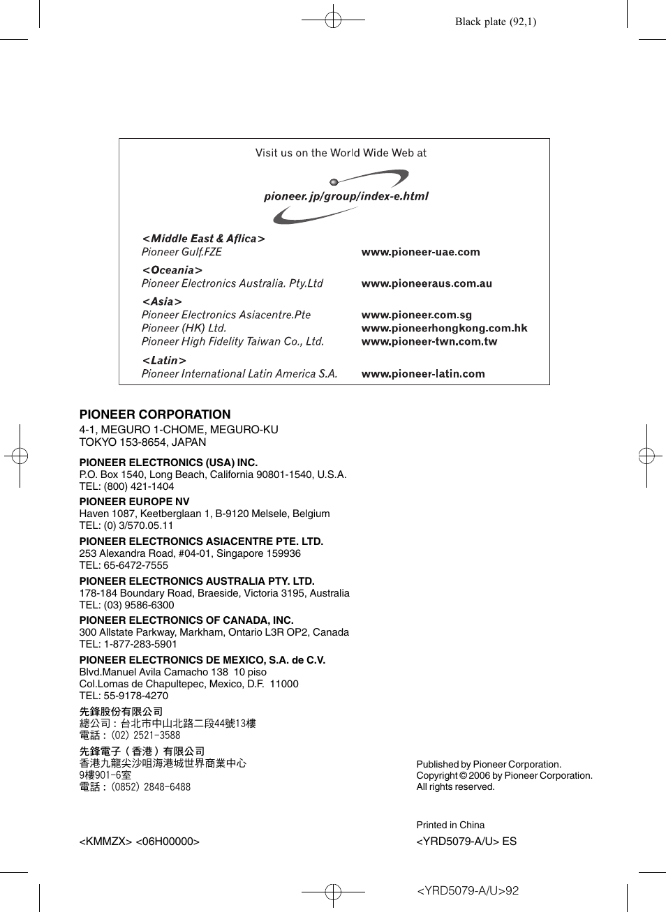 Pioneer Super Tuner III D DEH-P3950MP User Manual | Page 92 / 92