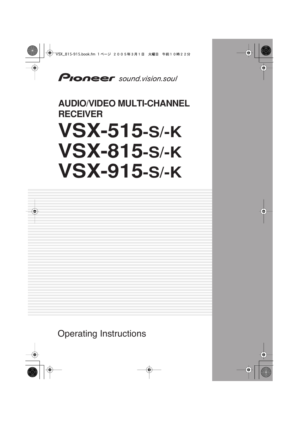 Pioneer VSX-515-S/-K User Manual | 84 pages