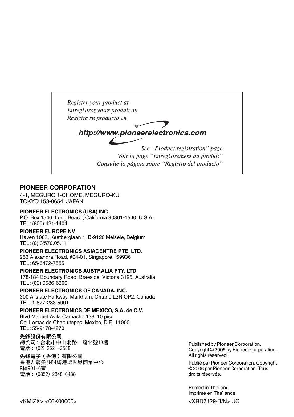 Pioneer corporation | Pioneer Premier DEH-P490IB User Manual | Page 118 / 118