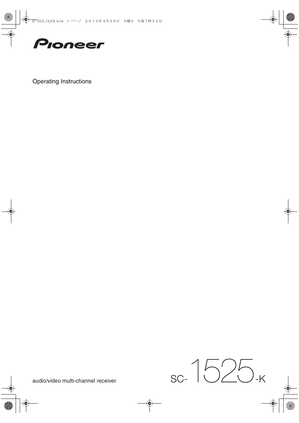 Pioneer SC-1525-K User Manual | 116 pages
