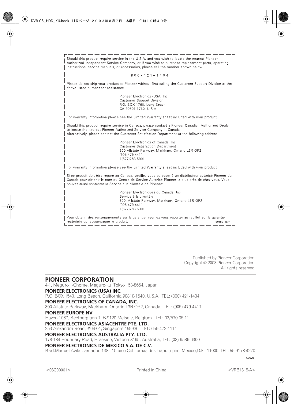 Pioneer corporation | Pioneer DVR-510H User Manual | Page 116 / 116