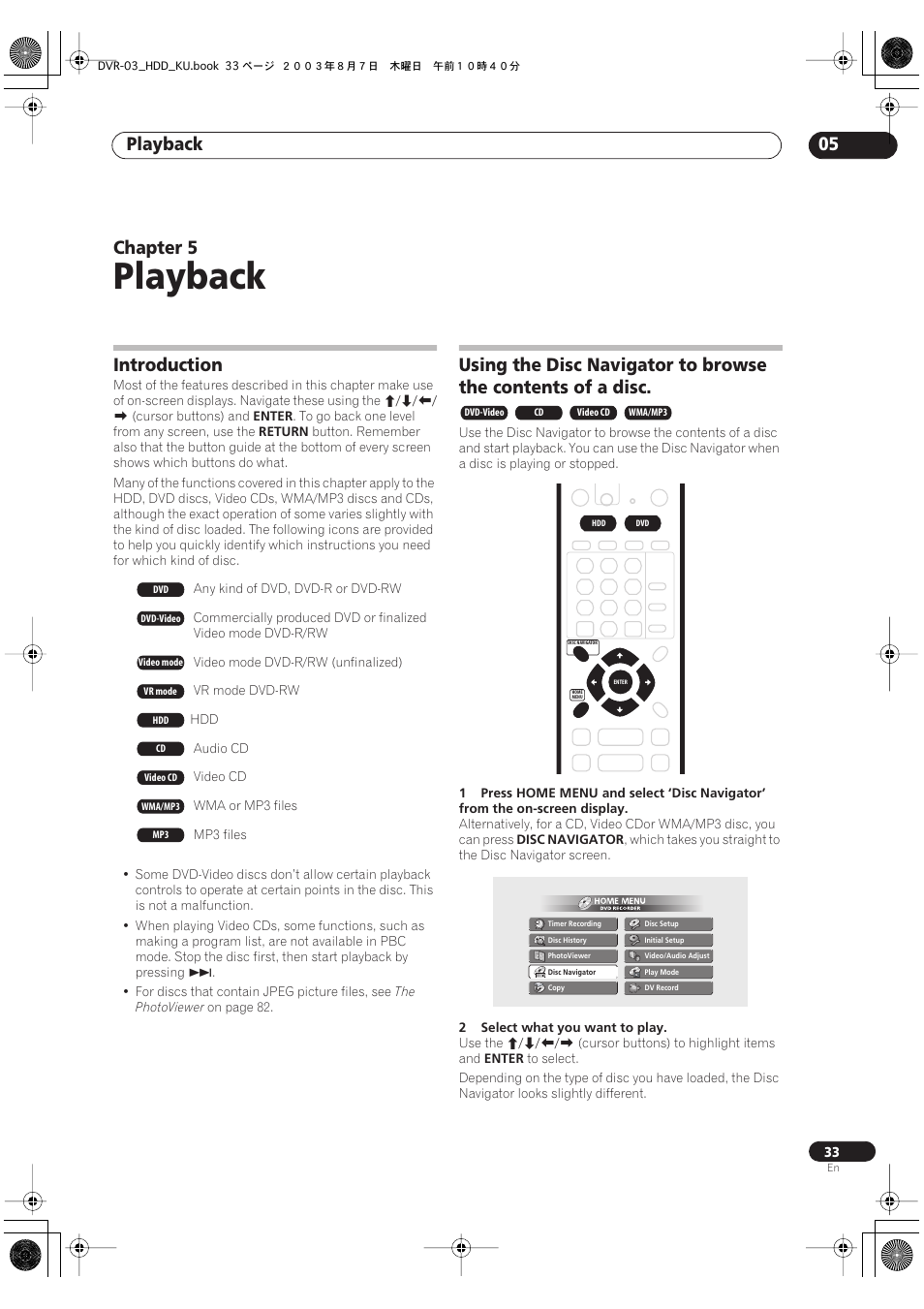 05 playback, Introduction, Playback | Playback 05, Chapter 5 | Pioneer DVR-510H User Manual | Page 33 / 116