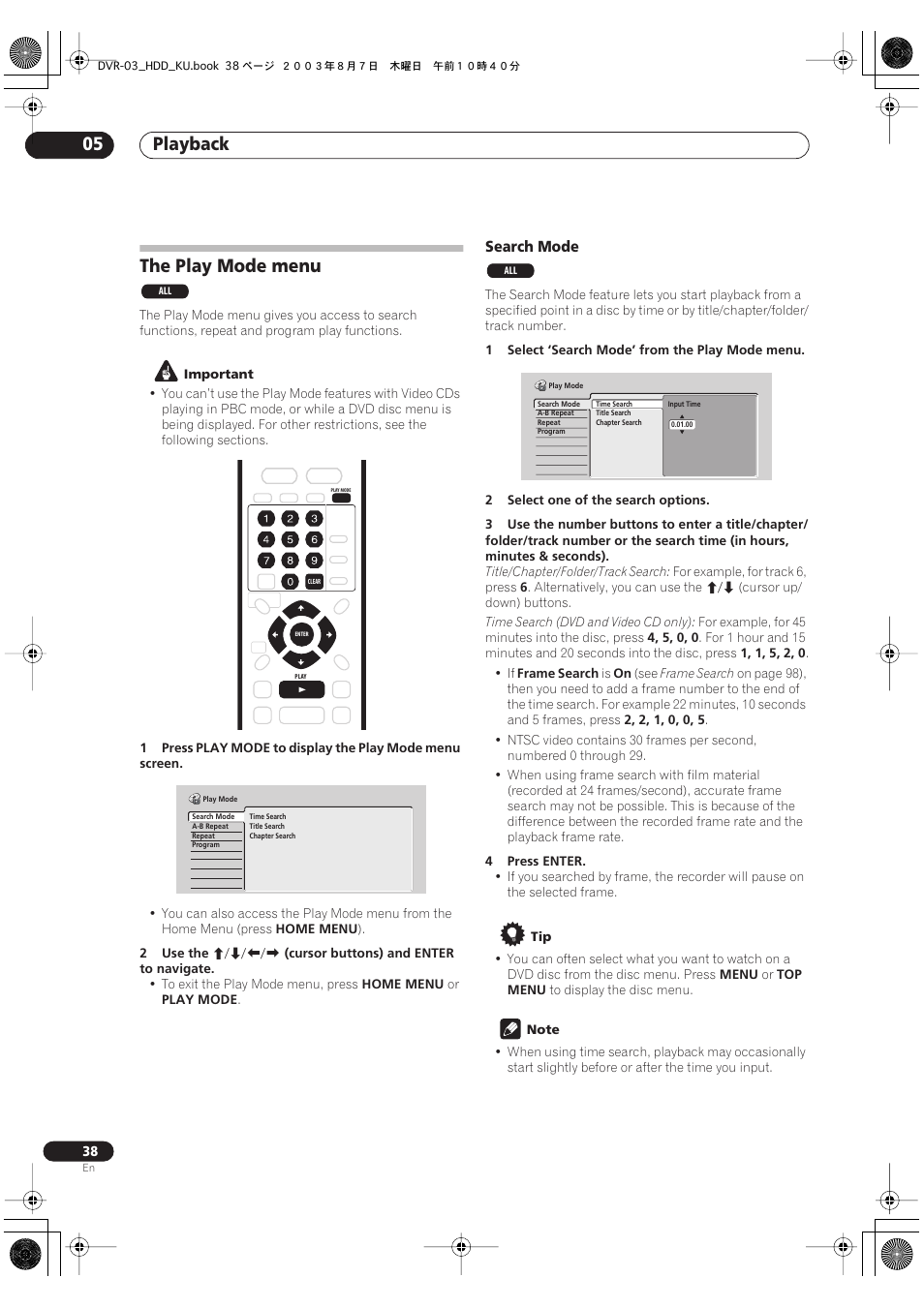 The play mode menu, Playback 05 | Pioneer DVR-510H User Manual | Page 38 / 116