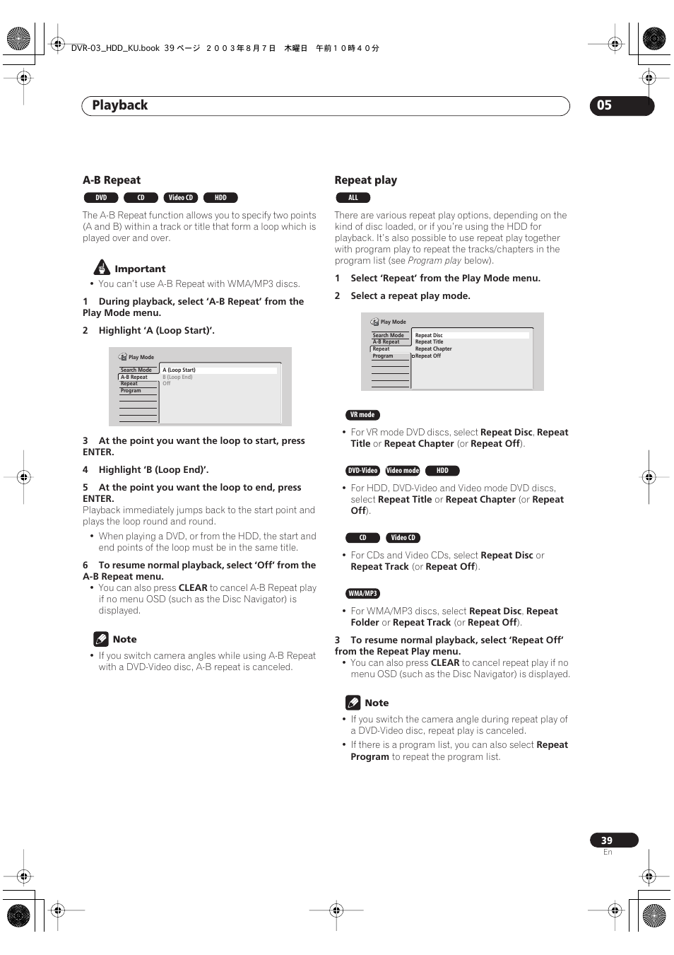 Playback 05 | Pioneer DVR-510H User Manual | Page 39 / 116