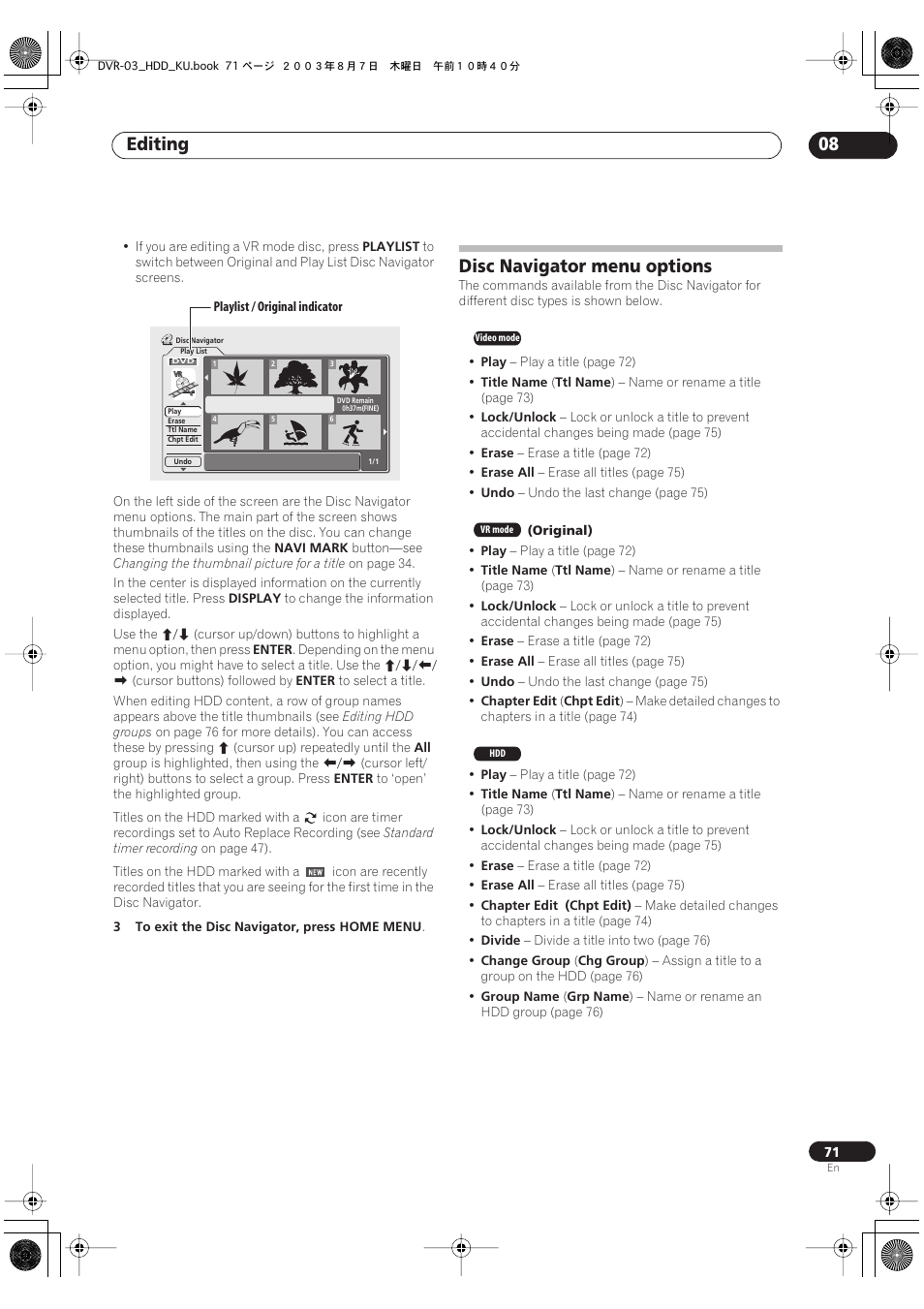 Disc navigator menu options, Editing 08 | Pioneer DVR-510H User Manual | Page 71 / 116