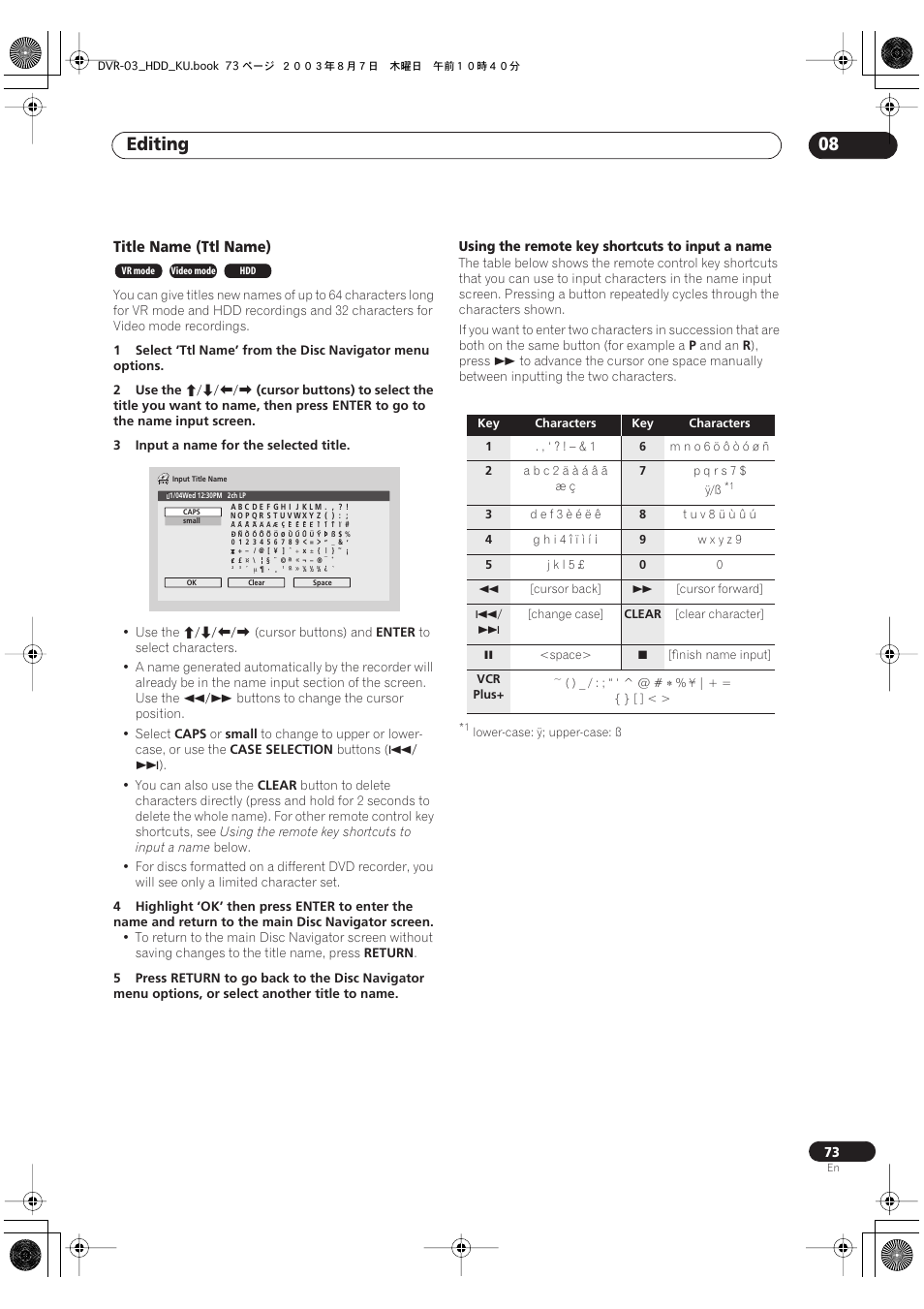 Editing 08, Title name (ttl name) | Pioneer DVR-510H User Manual | Page 73 / 116