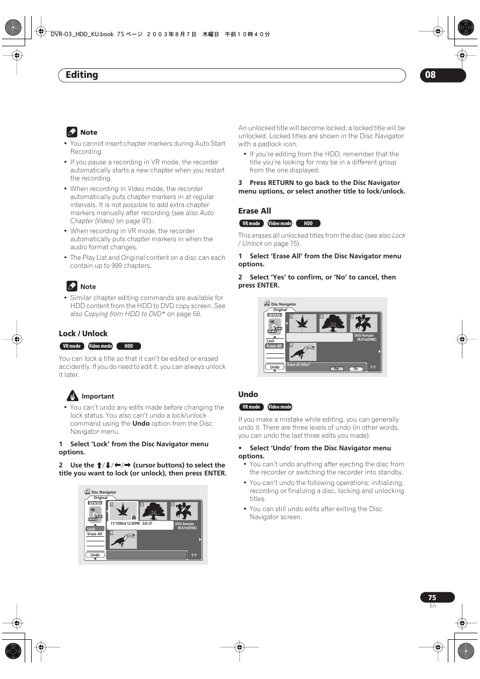 Editing 08, Lock / unlock, Erase all | Undo | Pioneer DVR-510H User Manual | Page 75 / 116