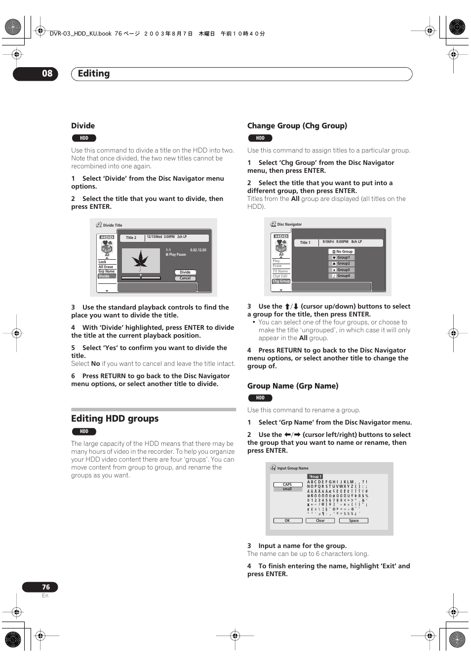 Editing hdd groups, Editing 08, Divide | Change group (chg group), Group name (grp name) | Pioneer DVR-510H User Manual | Page 76 / 116
