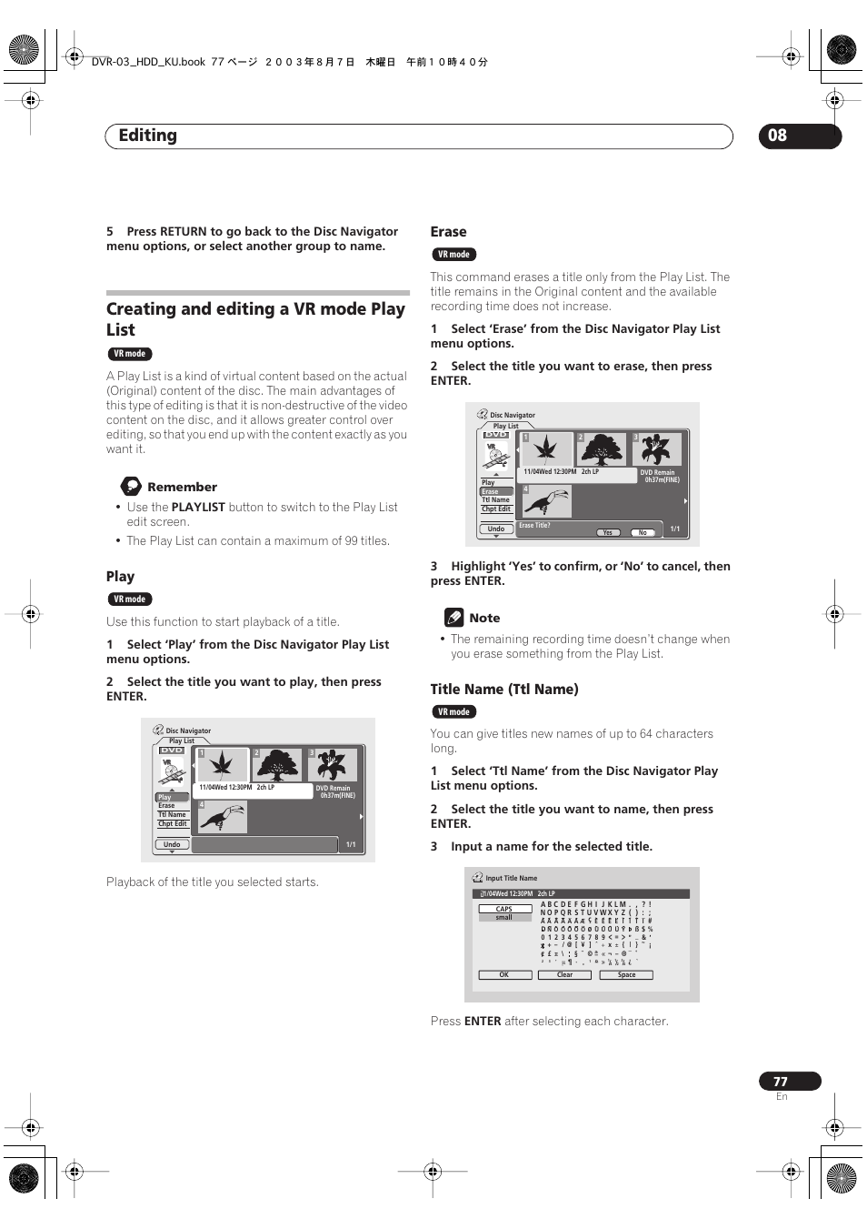 Creating and editing a vr mode play list, Editing 08, Play | Erase, Title name (ttl name) | Pioneer DVR-510H User Manual | Page 77 / 116