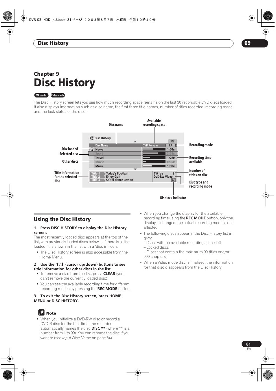 09 disc history, Using the disc history, Disc history | Disc history 09, Chapter 9 | Pioneer DVR-510H User Manual | Page 81 / 116
