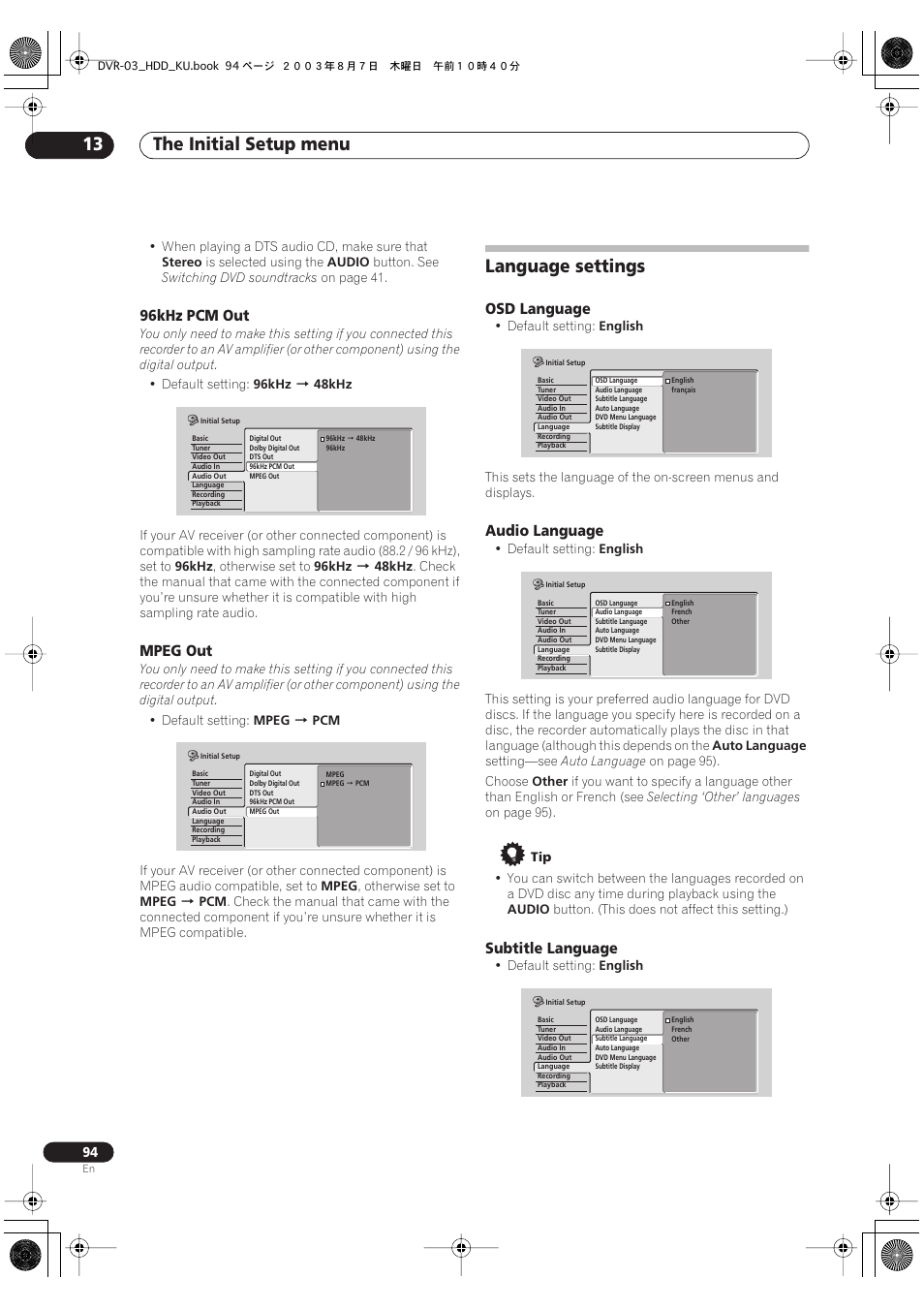 Language settings, The initial setup menu 13 | Pioneer DVR-510H User Manual | Page 94 / 116