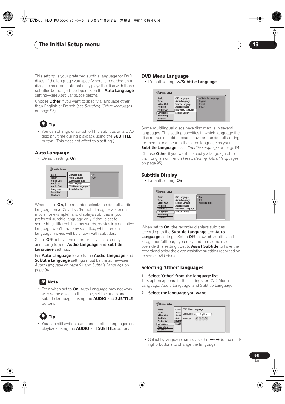 The initial setup menu 13 | Pioneer DVR-510H User Manual | Page 95 / 116