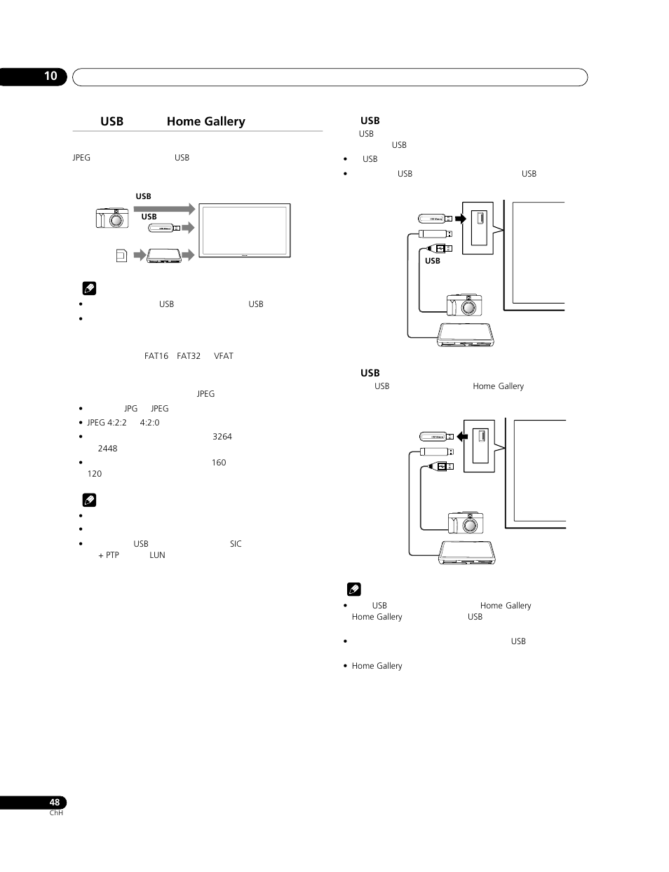 Home gallery, Usb home gallery | Pioneer PDP-428XG User Manual | Page 246 / 266
