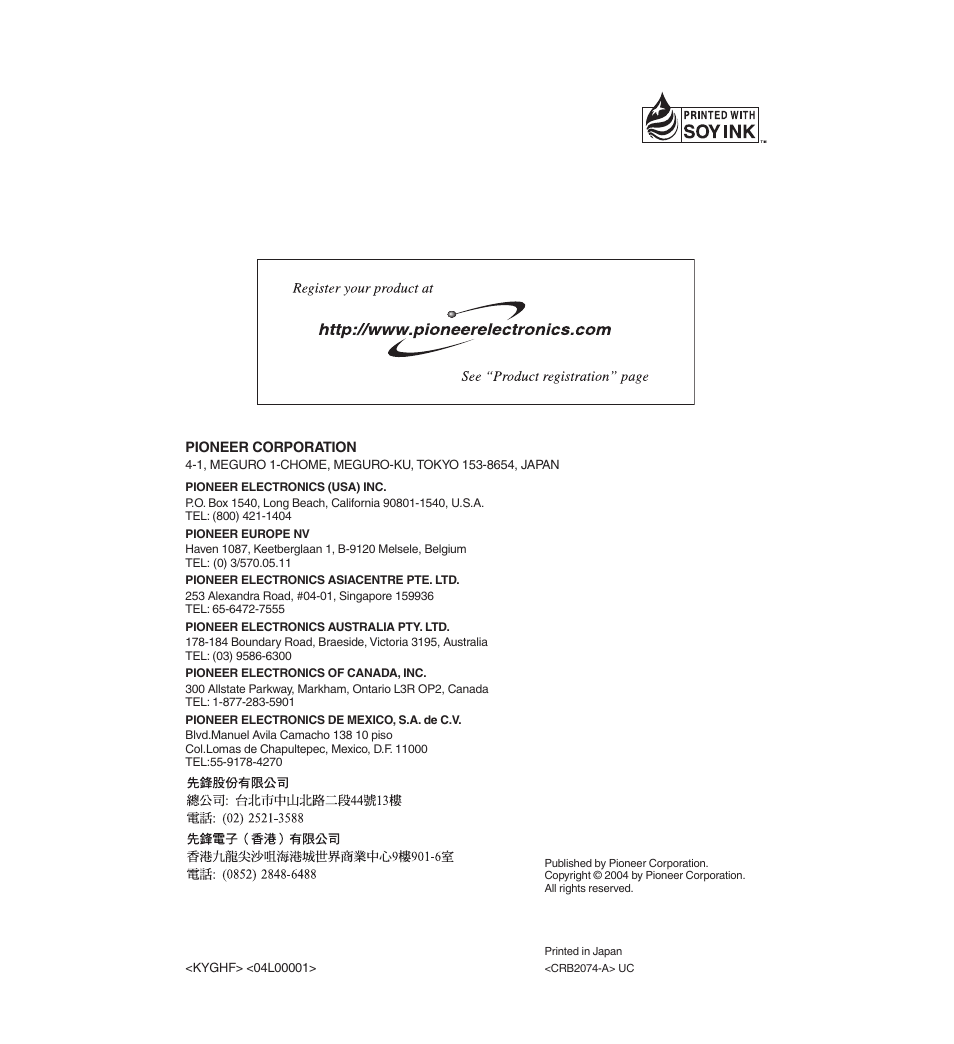 Pioneer AVIC-880DVD User Manual | Page 13 / 13