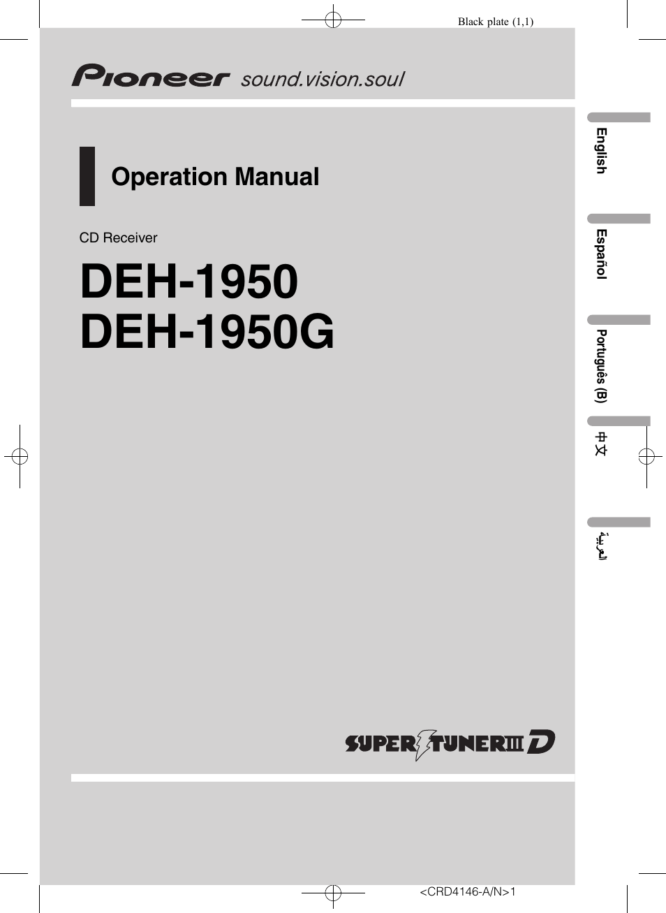 Pioneer DEH-1950 User Manual | 56 pages