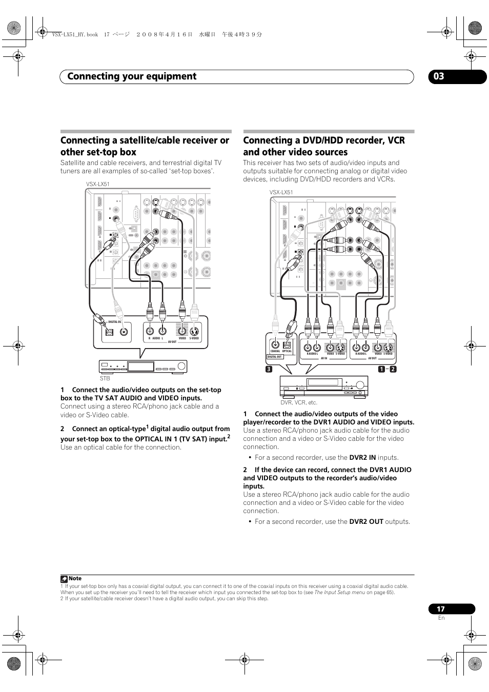 Connecting your equipment 03, Use an optical cable for the connection, Vsx-lx51 stb | Pioneer VSX-LX51 User Manual | Page 17 / 96