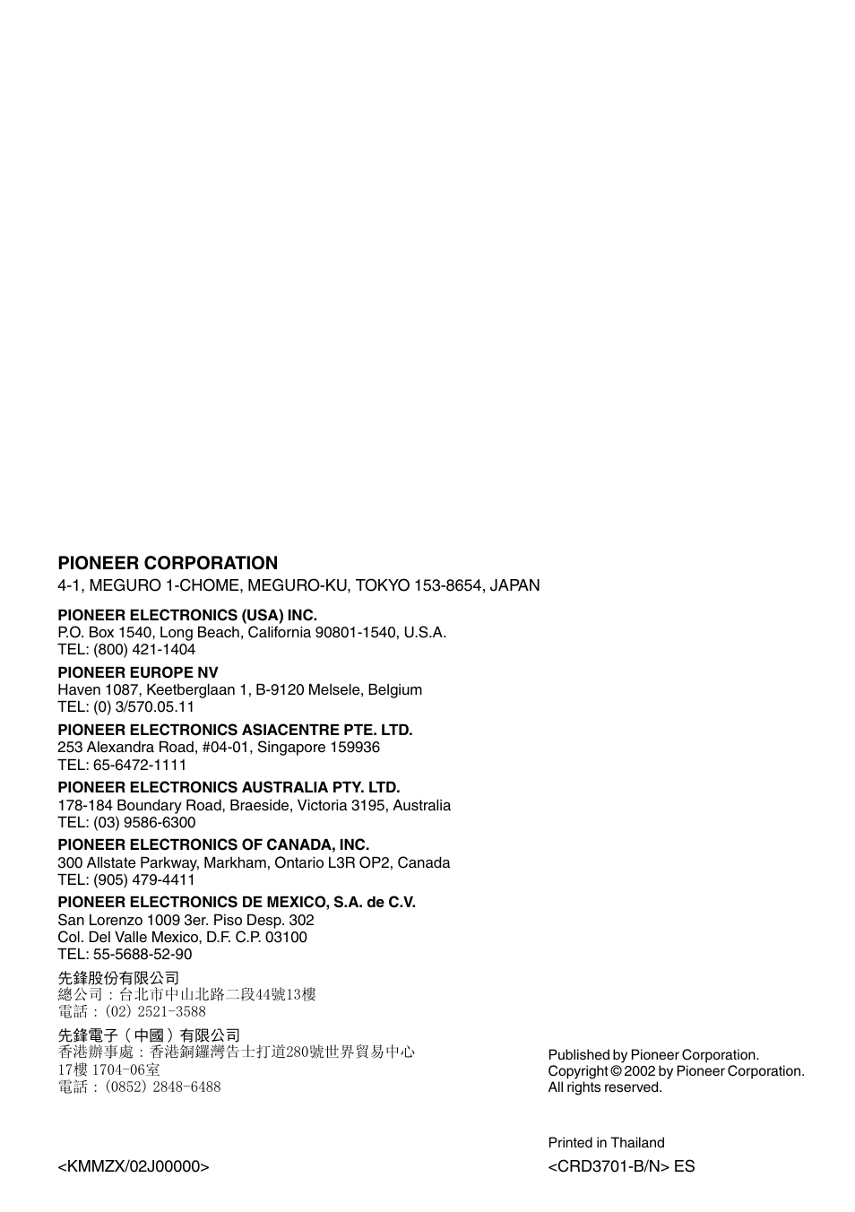 Pioneer corporation | Pioneer Super Tuner III D DEH-P4550 User Manual | Page 116 / 116