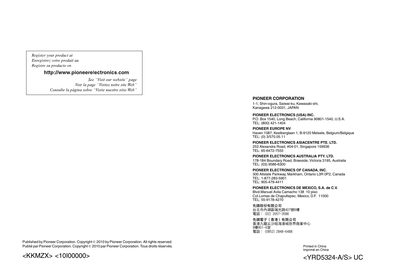 Pioneer CD RDS RECEIVER DEH-7300BT User Manual | Page 64 / 64