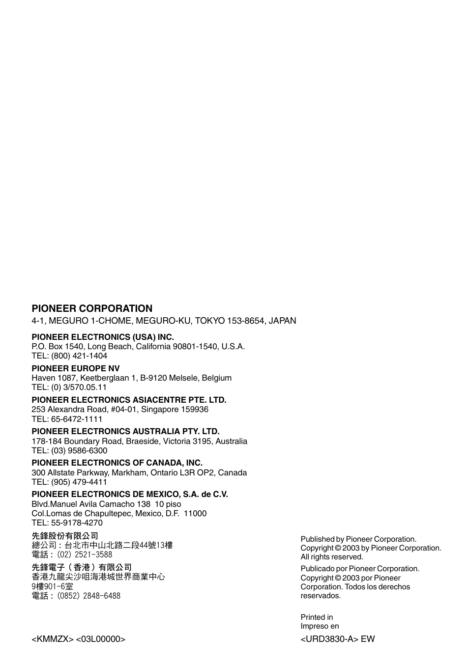 Pioneer corporation | Pioneer DEH-P8600MP User Manual | Page 179 / 179