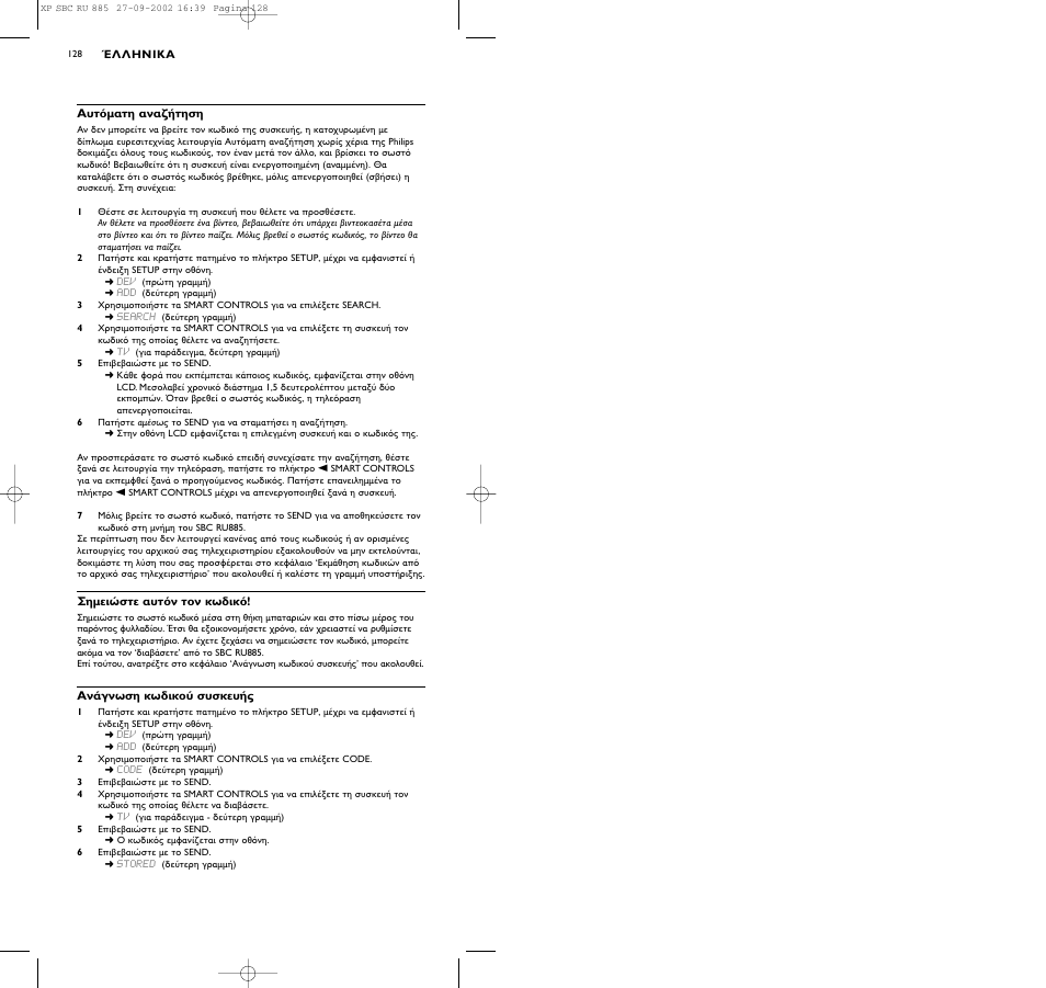 Philips Universal-Fernbedienung User Manual | Page 137 / 146