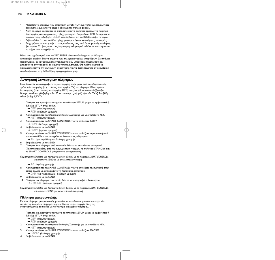 Philips Universal-Fernbedienung User Manual | Page 139 / 146