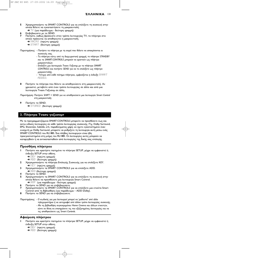 Philips Universal-Fernbedienung User Manual | Page 140 / 146