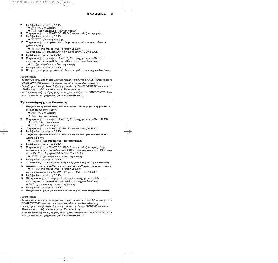 Philips Universal-Fernbedienung User Manual | Page 144 / 146