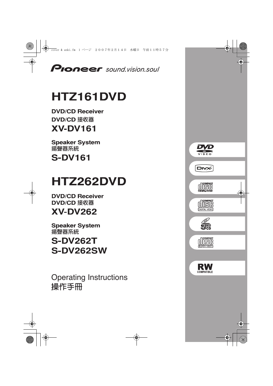 Pioneer XV-DV262 User Manual | 93 pages