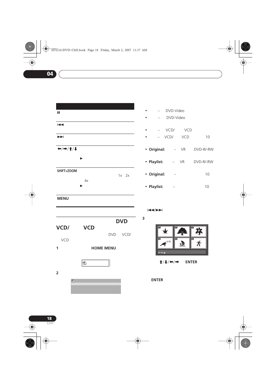 Dvd vcd/ vcd | Pioneer XV-DV262 User Manual | Page 64 / 93