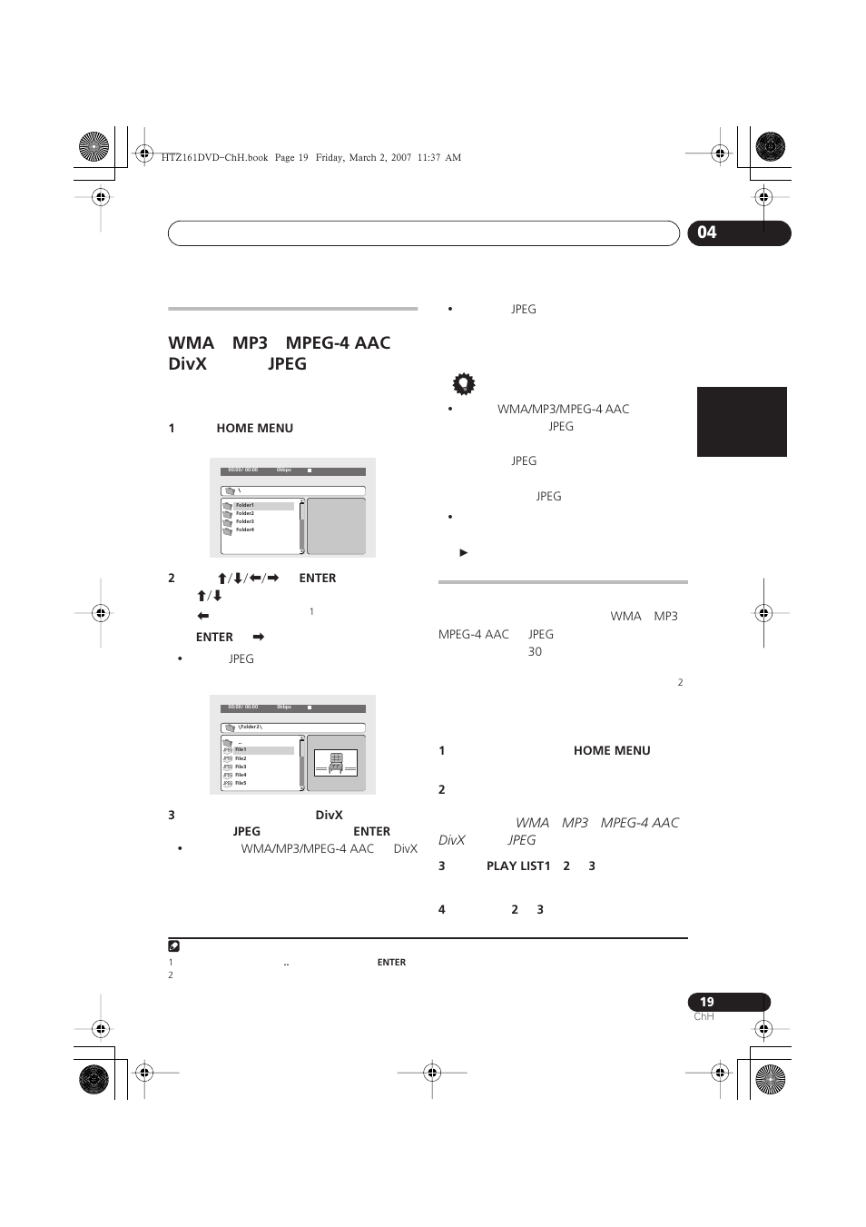 Mpeg-4 aac, Divx, Jpeg | Wma mp3 mpeg-4 aac divx jpeg | Pioneer XV-DV262 User Manual | Page 65 / 93
