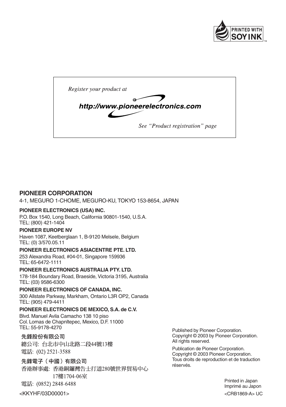 Pioneer corporation | Pioneer DVD Navigation Unit AVIC-80DVD User Manual | Page 192 / 192