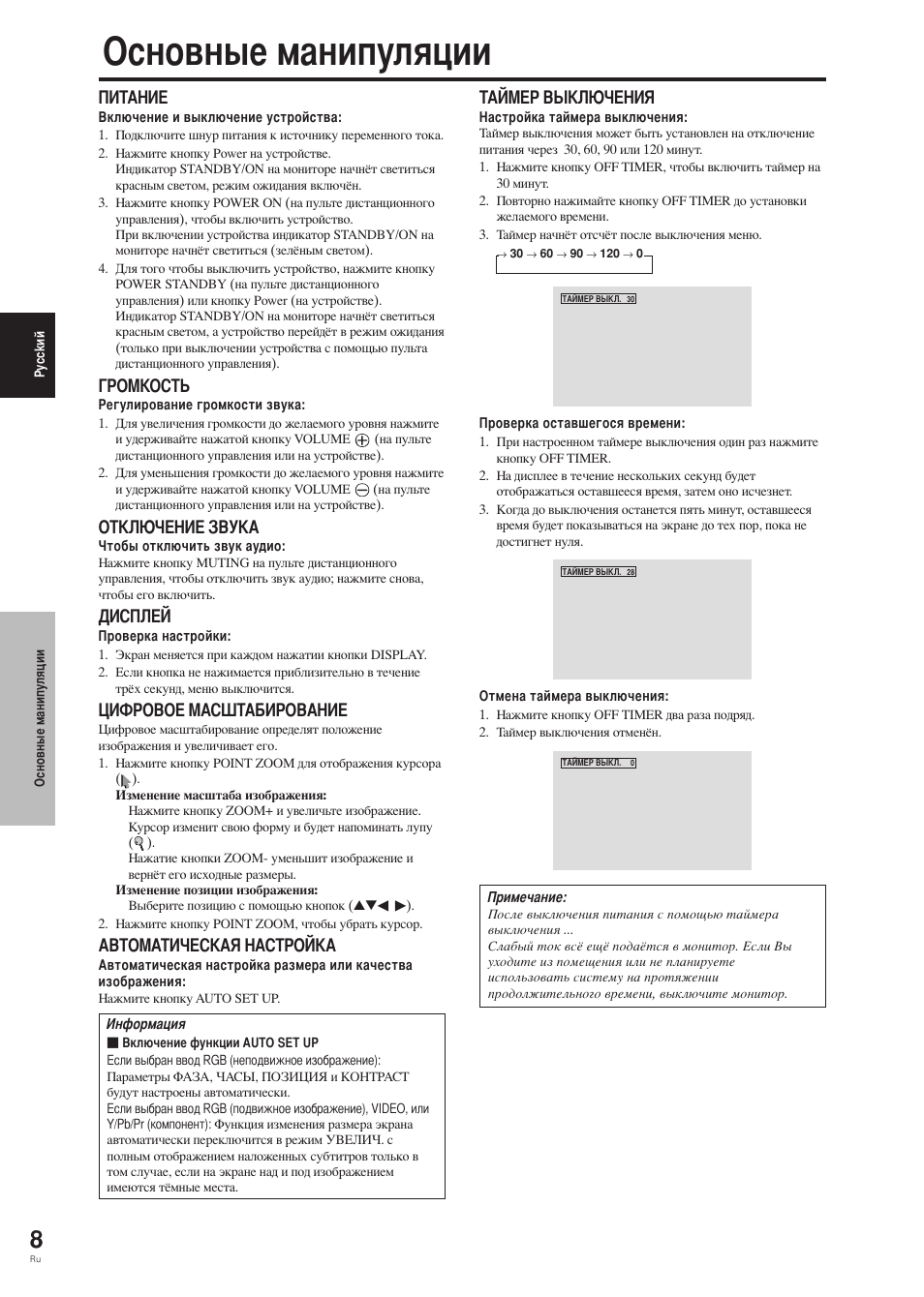 Основные манипуляции, Ою у а, Ао а ая а о а | Аю я | Pioneer PDP-42MVE1 User Manual | Page 197 / 259