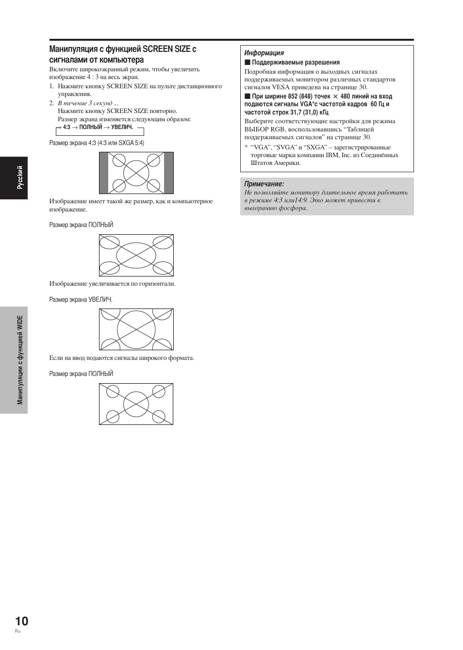 Pioneer PDP-42MVE1 User Manual | Page 199 / 259