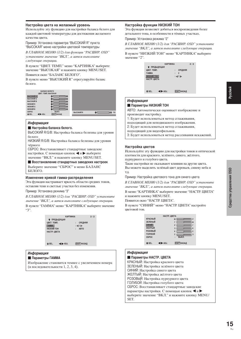 Pioneer PDP-42MVE1 User Manual | Page 204 / 259