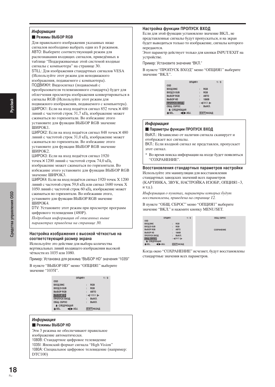 Pioneer PDP-42MVE1 User Manual | Page 207 / 259