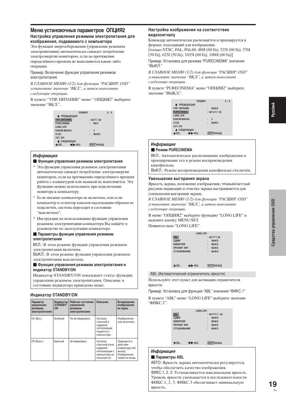 Еню установочных параметров о я2 | Pioneer PDP-42MVE1 User Manual | Page 208 / 259